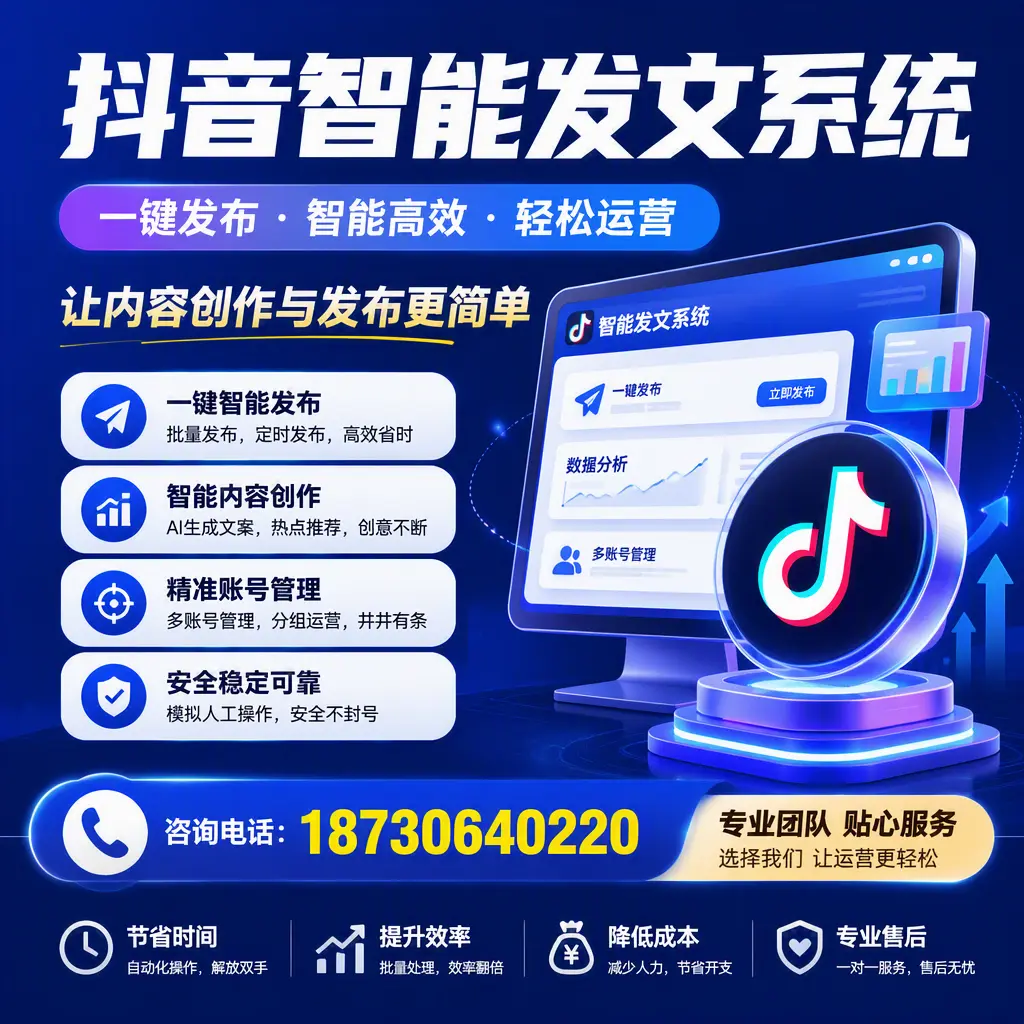 解密抖音智能发文系统:企业在 怒江 的最佳应用案例